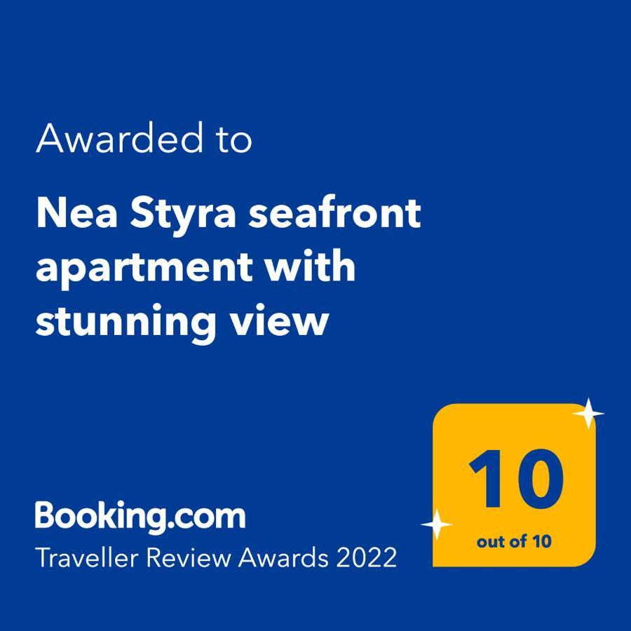 Nea Styra Seafront Apartment With Stunning View Экстерьер фото